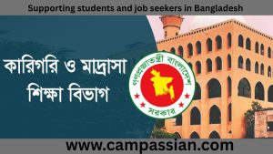কারিগরি ও মাদ্রাসা শিক্ষা